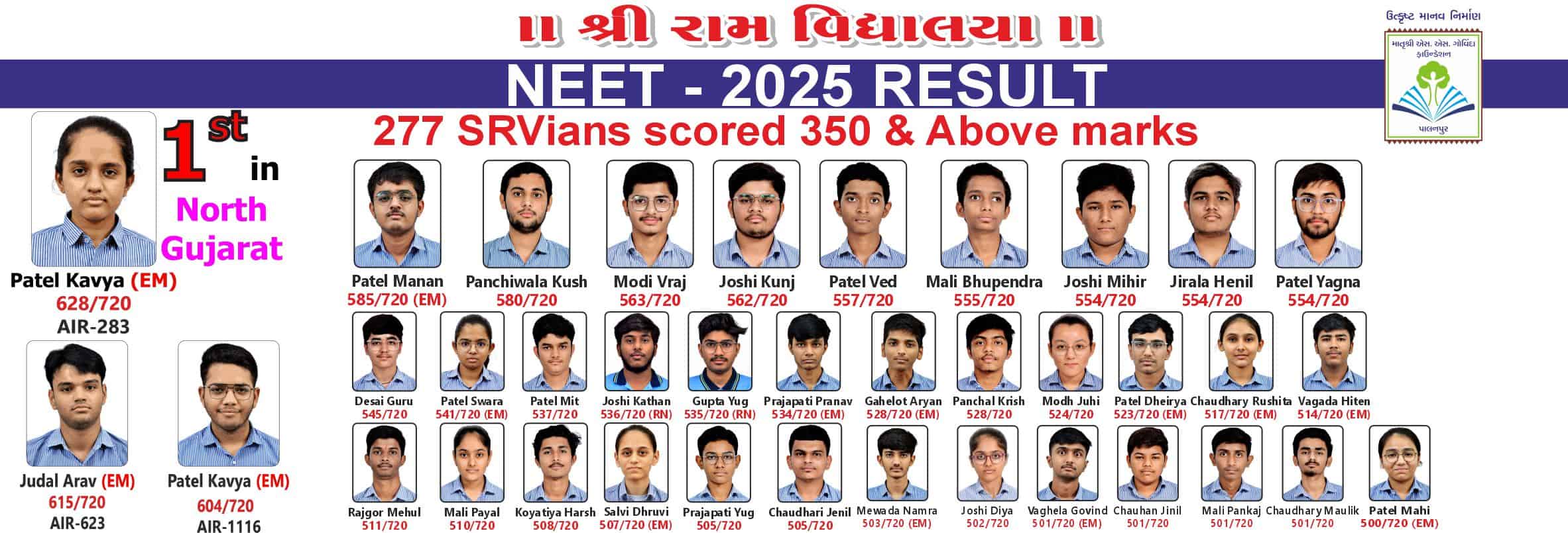 Shree Ram Vidhyalaya — Govinda Foundation Palanpur